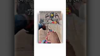 Ami Yake Bhalo Basi Se Ekanta I Amarlove Status..