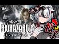 【バイオハザード レクイエム】ARKへ突撃！ホラー苦手な狼が最恐新作ホラーに挑む!? #8【#シルステラ / #白狼ルフ】
