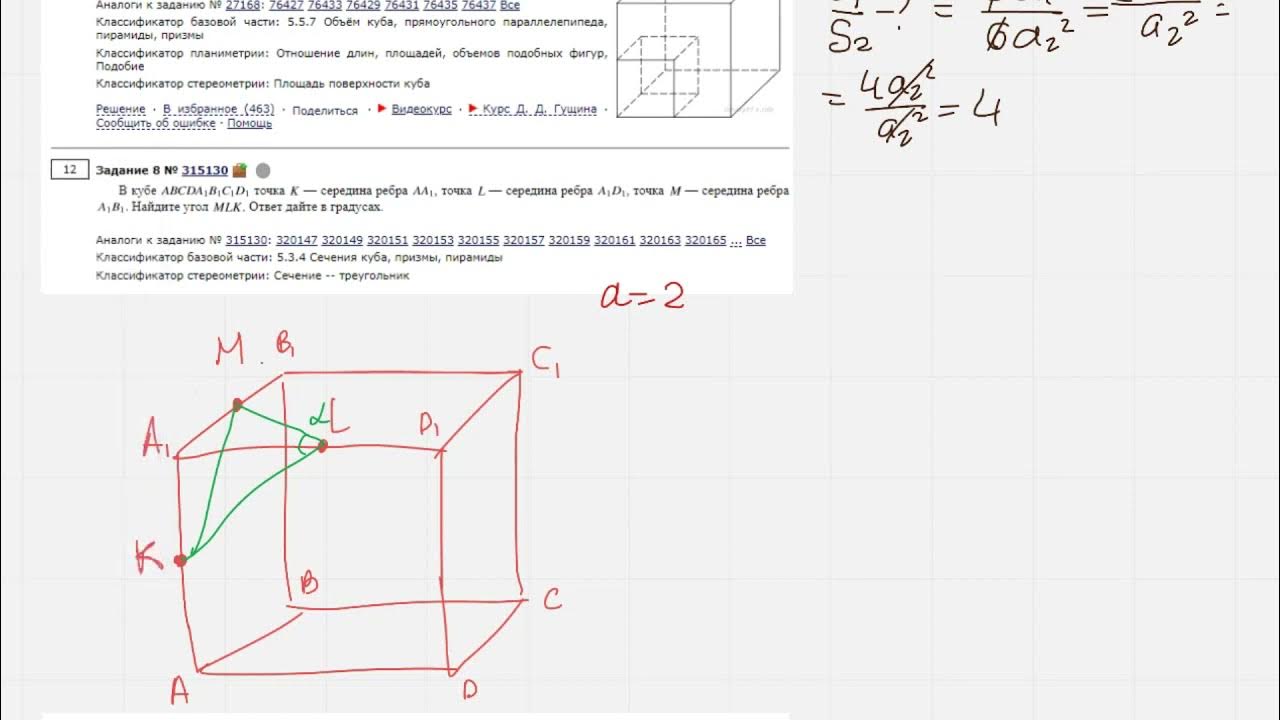 Решу егэ математика профиль. Егэ математика профиль тригонометрические уравнения. Задачи из егэ по математике. Егэ математика профиль. Математика (егэ).