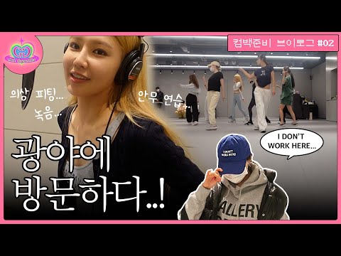 [TheSootory#43] 소원 보고 싶었어! 소녀시대 컴백 준비하던 일상들 싹싹 모아왔어요💗