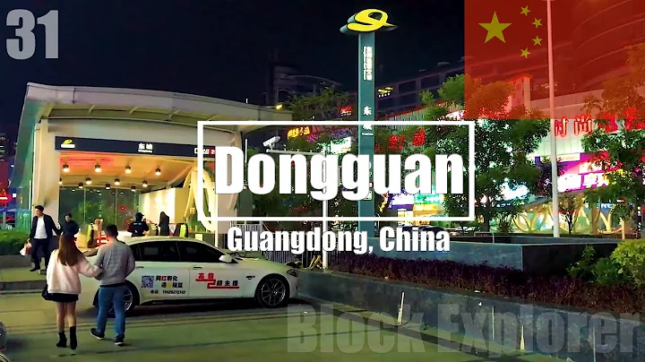 🇨🇳 31 - What is Dongguan really Like? 东莞 Guangdong, China - Block Explorer - DayDayNews