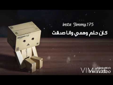 اتخنقت محمد محي حالات واتساب