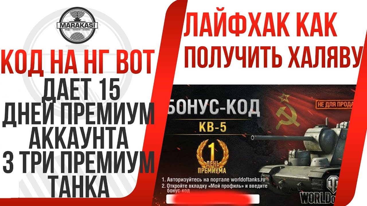 Инвайт код к новому году 2018 Инвайт код к новому году 2018