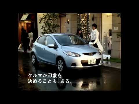 CM マツダMAZDA デミオDEMIO90周年特別仕様車 玉木宏2010年