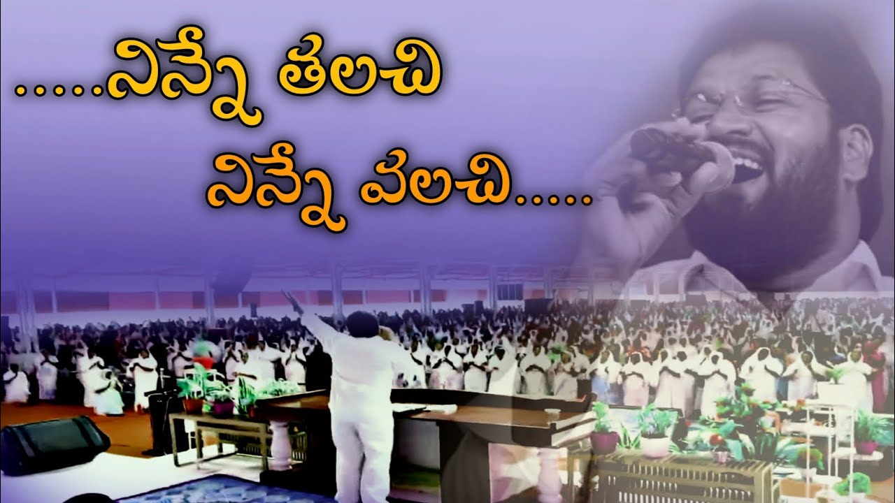 నిన్నే తలచి... ఆధరణ గీతం ❤ #thandrisannidhi #shalemrajanna #spiritualsongs #shalemrajanna