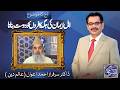 Payam e Subh With Aneeq Ahmed | 18 May 2026 | Dunya News