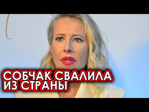 Vídeo: Ksenia Sobchak va superar la classificació de 