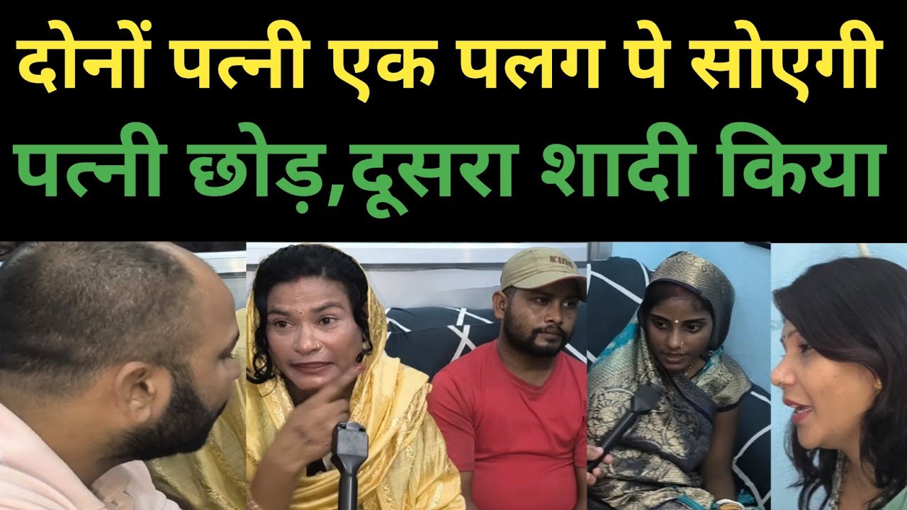 घर जोड़ो यात्रा by कंचन मैडम #wiferelationship #relationship #comedy #emotions #love