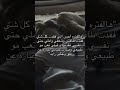 هالفتره احسن اني فقدت كل شي فقدت طاقتي وشغفي واملي حتى نفسي