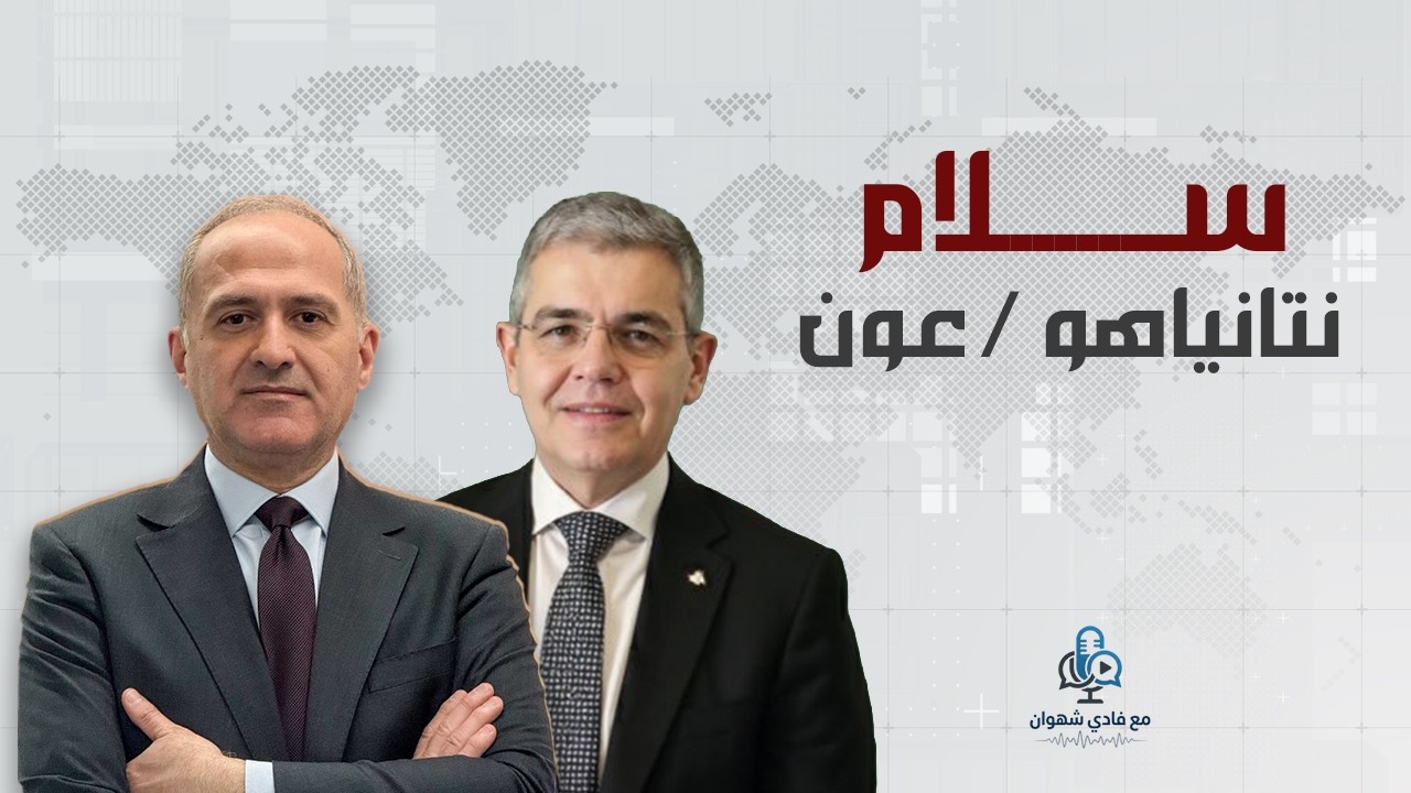 بشارة خيرالله : الدولة ناطرة نتانياهو والشيعة يريدون السلام