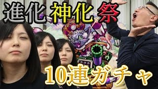 『モンスト』ルパン小島の“進化×神化祭”10連ガチャ【ルパTube♯13】