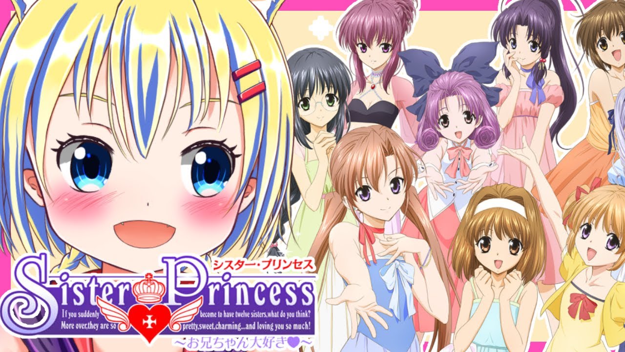 シスター・プリンセス 全12巻セット他 シスタープリンセス】12人の妹たちとの一カ月【Part_1】 - YouTube