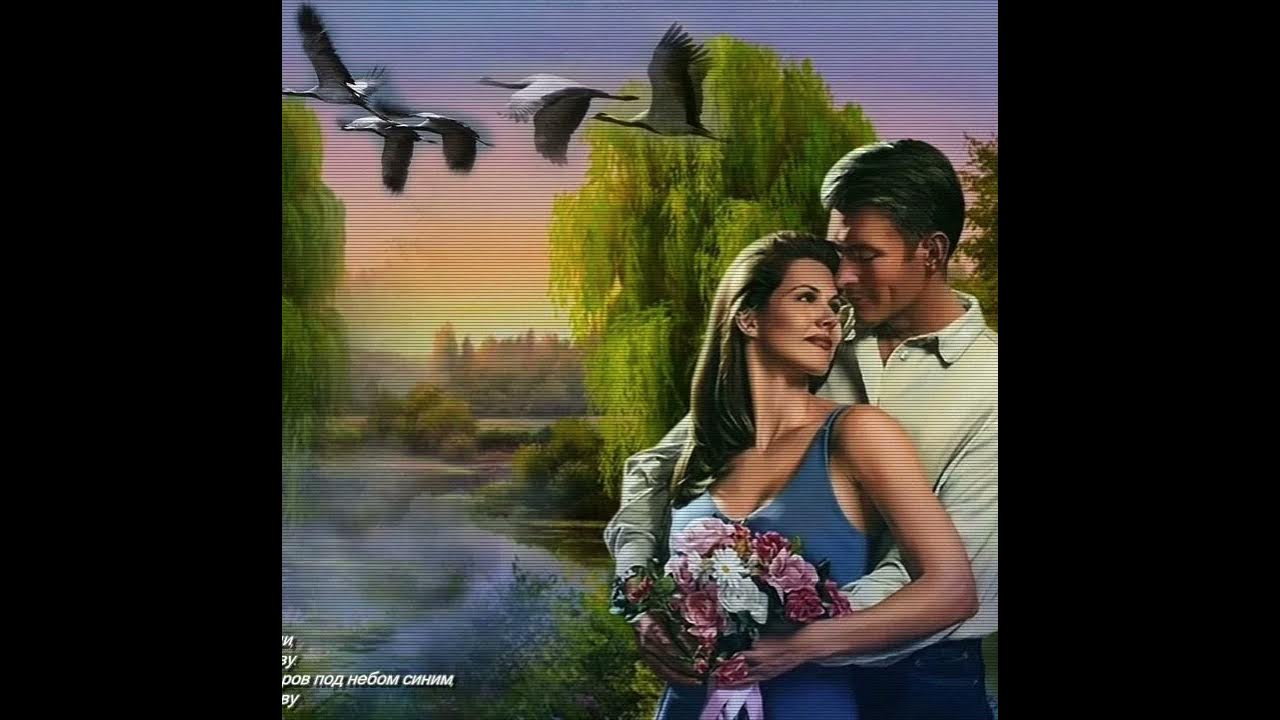 ива плачет. река жизни. река жизни. ива у реки. текст песни прости меня прости.