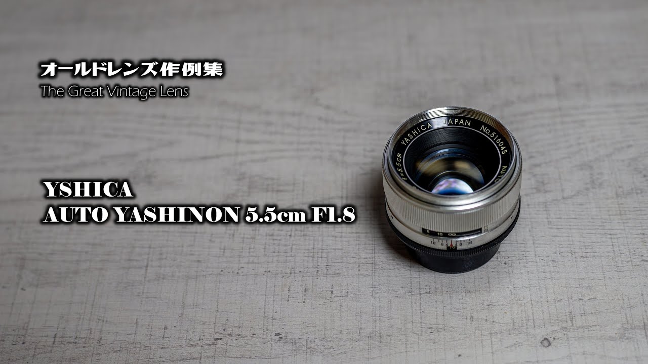 希少良品YASHICAヤシカYASHINON 5cm L39レンズ オールドレンズ