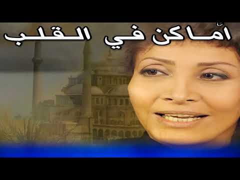 موسيقى من مسلسل أماكن في القلب حسين علي إسماعيل