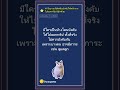 ทำไมบางบริษัทต้องบังคับให้พนักงานไปออกทริปกับบริษัทด้วยพันทิป