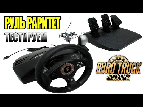 РУЛЬ РАРИТЕТ Thrustmaster rgt force feedback clutch (ТЕСТИРУЕМ В ETS2)