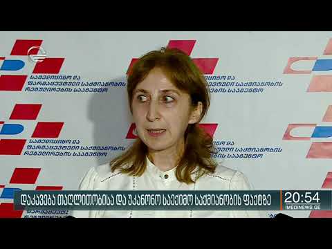 დაკავება თაღლითობისა და უკანონო საექიმო საქმიანობის ფაქტზე