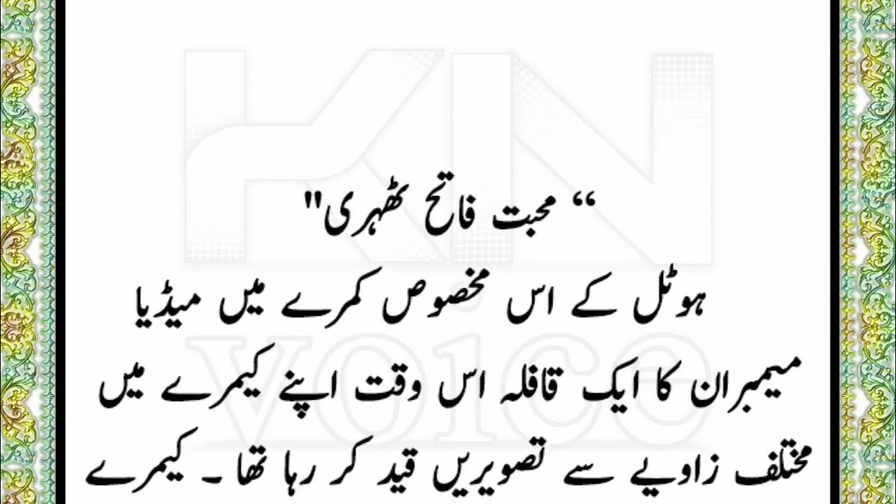 COMPLETE ROMANTIC NOVEL 