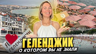 картинка: Геленджик 2025. Полный обзор лучшего курорта Побережья.