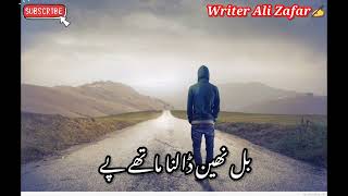 Us Ko Haq Ha Wo Jisa Chahi Best Sad Poetry