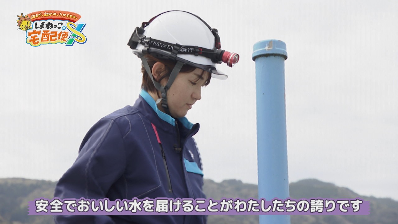 過去の宅配便 | TSKさんいん中央テレビ