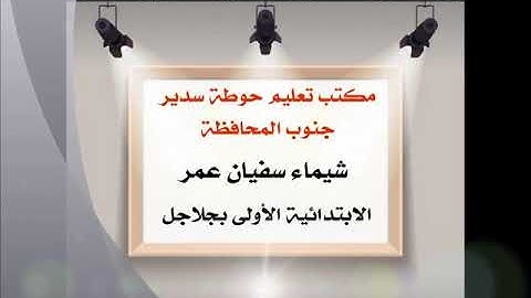 برنامج القارئ الماهر 1441