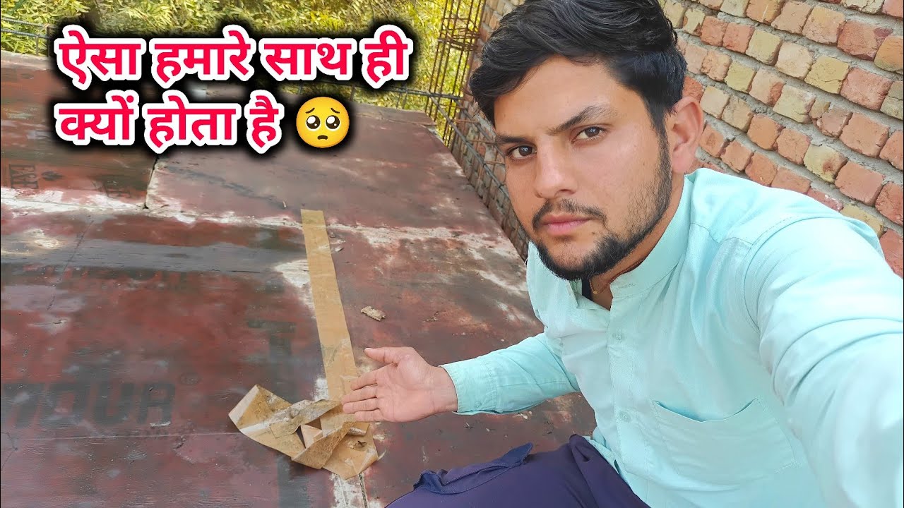 ऐसा हमारे साथ ही क्यों होता है 🥺 