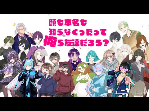 #中高生で「顔も本名も知らなくったって俺ら友達だろう？」歌ってみた【#磁石祭2023】