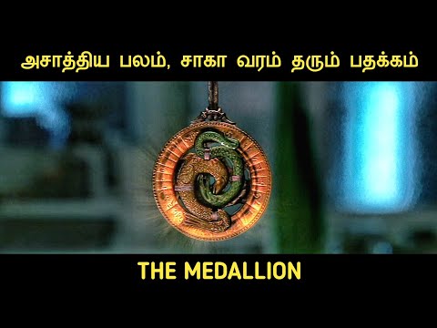 பதக்கம் (2003) திரைப்படத்தின் விளக்கம் by Movie Multiverse