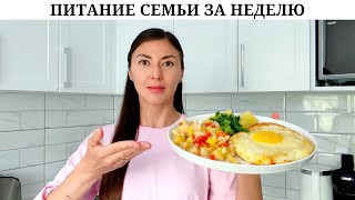 видео: Вкусные и простые рецепты 🧀 | Семейное питание без прикрас: меню, покупки, готовка 👩🍳| Еда вне дома картинка: Вкусные и простые рецепты 🧀 | Семейное питание без прикрас: меню, покупки, готовка 👩🍳| Еда вне дома