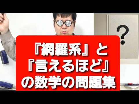 大学への数学　問題はどう作られるか 大学への数学問題はどう作られるか | 栗田 稔 |本 | 通販 | Amazon