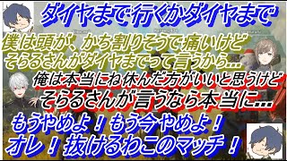 【にじさんじ切り抜き】APEXでの、そらる・葛葉・・叶の茶番・見所場面まとめ