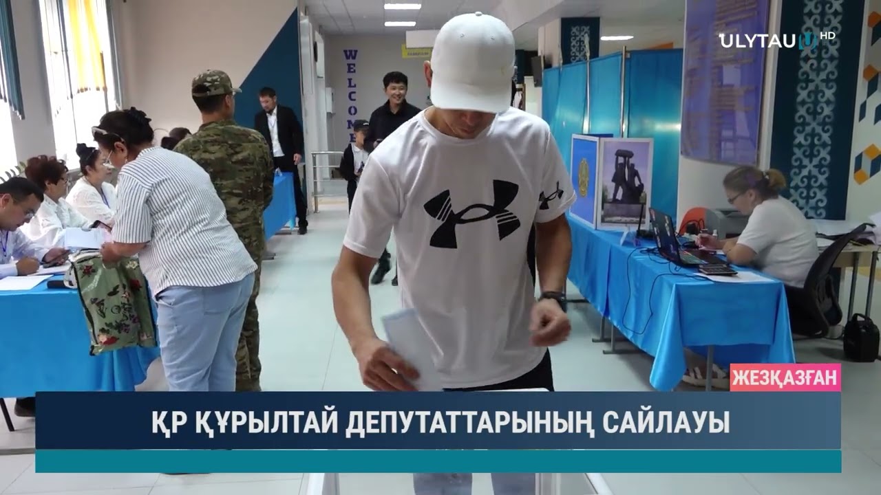ҚР ҚҰРЫЛТАЙ ДЕПУТАТТАРЫНЫҢ САЙЛАУЫ   2