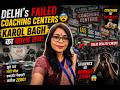 करोल बाग  सिस्टम का फेलियरदिल्ली Coaching Centers EXPOSED 🚨 | करोल बाग में क्या हो रहा है?करोल बाग