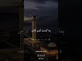 اللهم هدنا و ارحمنا و عفو عنا و نجنا من النار اللهم هدنا و ارحمنا و عفو عنا و نجنا من النار