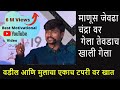 माणूस जेवढा चंद्रा वर गेला तेवडाच खाली गेला - Avinash bharti Maharaj | Spectrum Academy