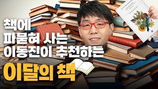 사랑과 상실을 이렇게 묘사..? 〈우리가 작별 인사를 할 때마다〉 [1월 최고의 책]