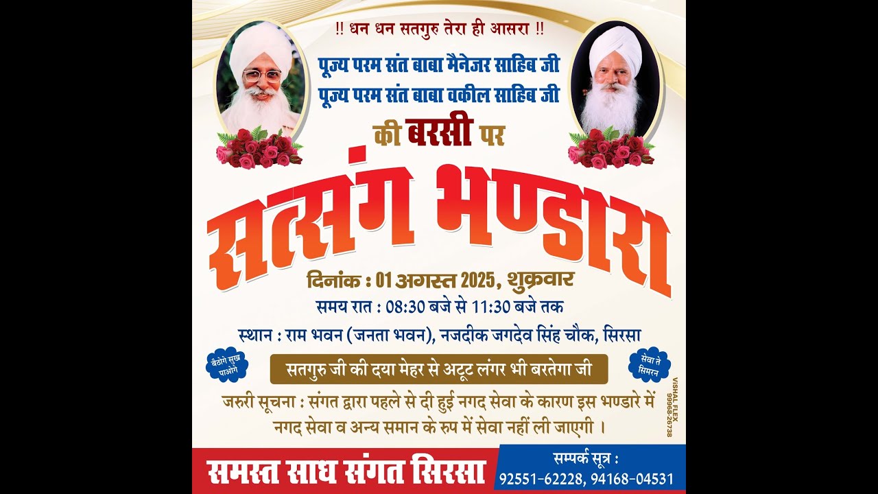 Satsung Bhandara 01-08-2025