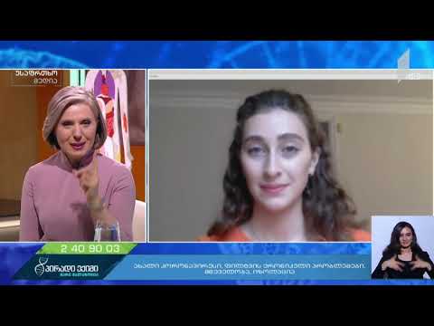 ახალი კორონავირუსი - რა ვითარებაა დიდ ბრიტანეთში - რუსუდან ღვამიჩავა, სტუდენტი - ჩართვა ლონდონიდან