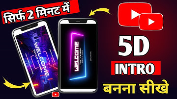 How To Create A Professional 3D intro | intro kaise banaye | Cinematic intro | Youtube intro 🔥