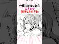 一緒に勉強したら二人とも気持ち良すぎた... #漫画 #漫画紹介