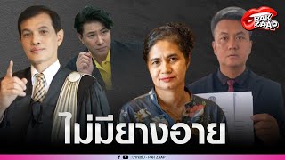 'ทนายอนันต์ชัย'โพสต์ร่ายยาว หลัง'ทนายธรรมราช'บุกทำเนียบฟ้องสื่อ