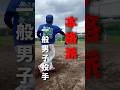 本格派一般投手陣 #ソフトボール #野球 #ピッチャー#ピッチング#sports #softball
