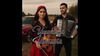 ZvucKaiff - Циганочка Чорноока 🌹