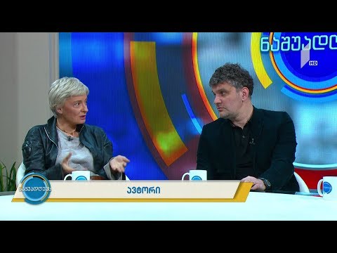 „ავტორი“ - საავტორო უფლებები დიზაინის სფეროში