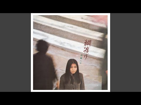 YouTube에서 Yurusarezaru Koi (Bonus Track) 보기