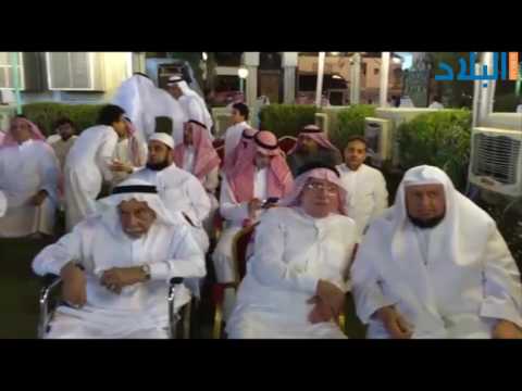 الشيخ عبدالرحمن فقيه يتلقى العزاء في وفاة زوجته رحمها الله