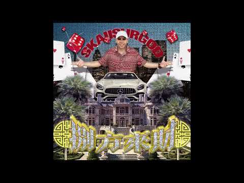 揽佬 SKAI ISYOURGOD-因果