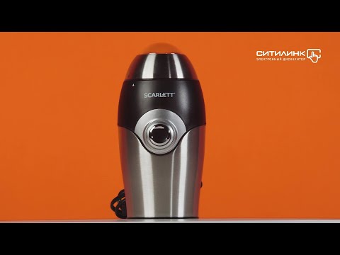 Распаковка Кофемолки SCARLETT SL-1545
